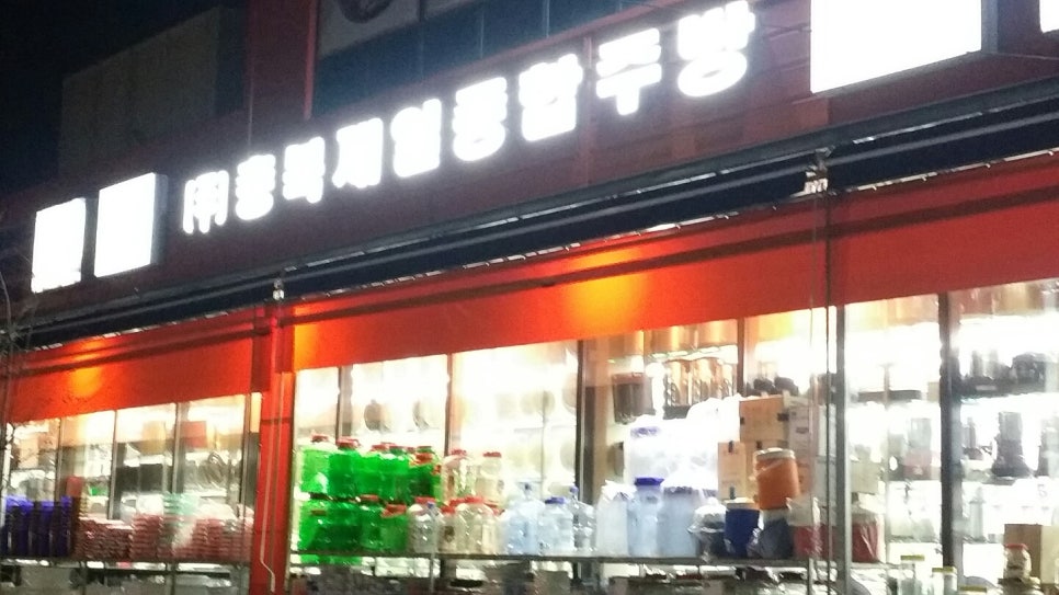 제일종합주방 이미지