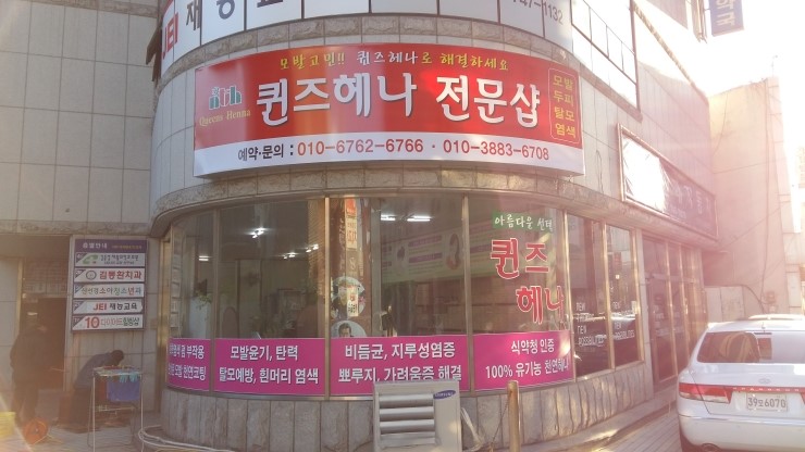 퀸즈헤나전문샵 이미지