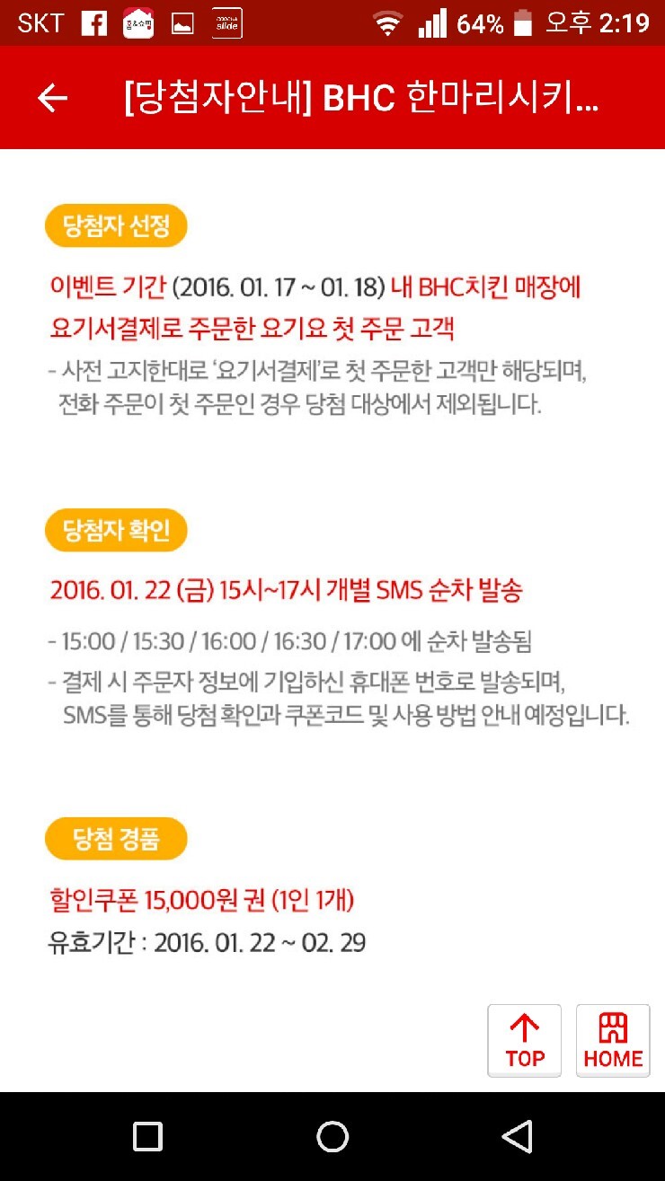 바람난치킨 이미지