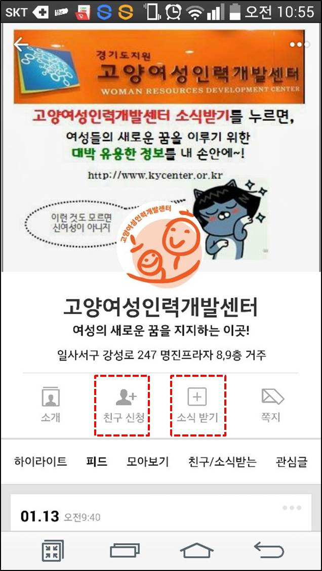 친구인력개발 이미지