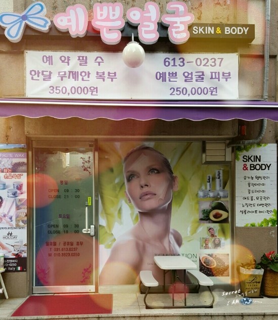 진피부샵 이미지