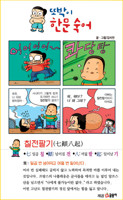 또박이 이미지