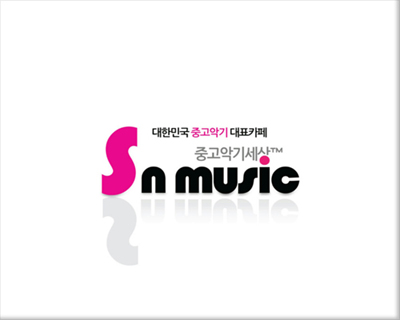에스엔뮤직 이미지