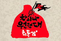 동방만두왕 이미지