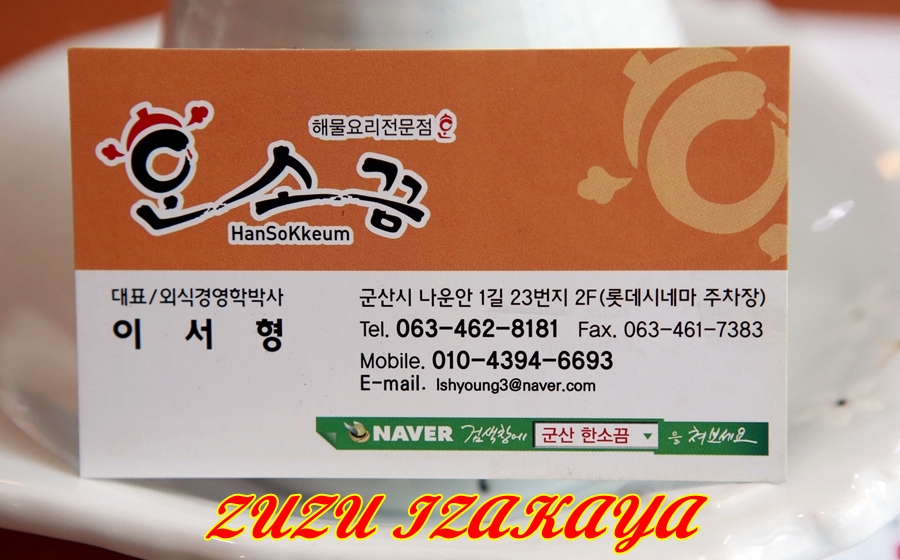 주주해물찜 이미지
