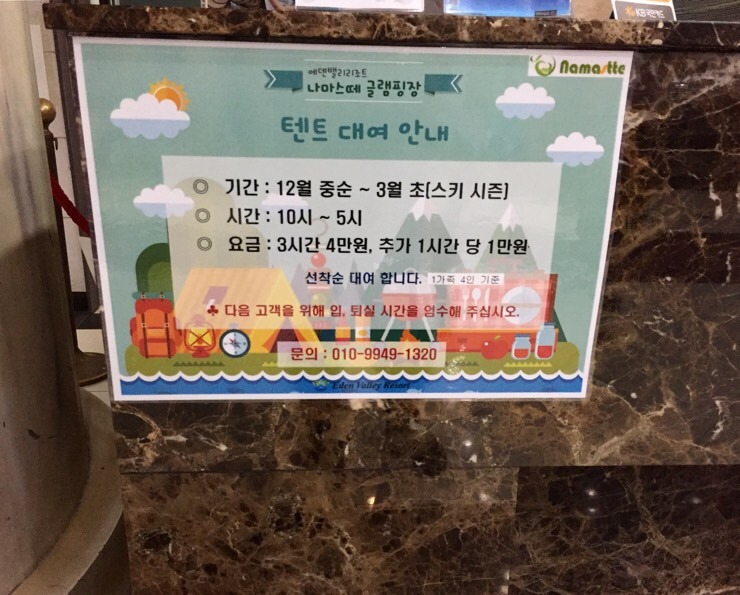 에덴글램핑 이미지