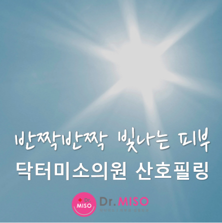 닥터미소의원 이미지