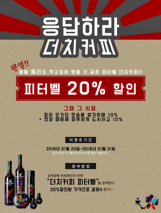 커피벨 이미지