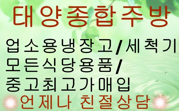 태양종합주방 이미지