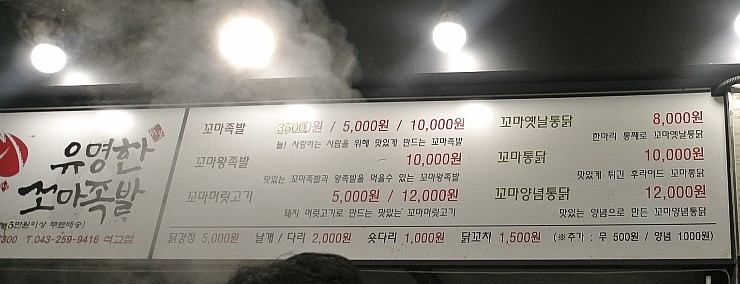 족발이 닭 이미지