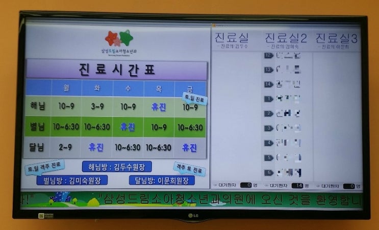 삼성드림소아청소년과 이미지