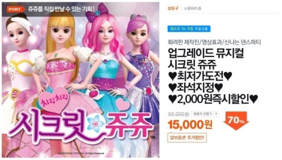 쥬쥬 이미지