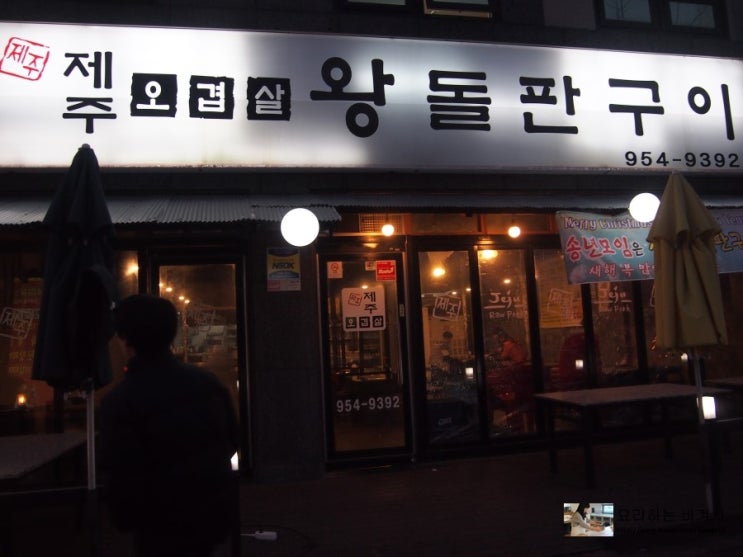 노원교주유소 이미지