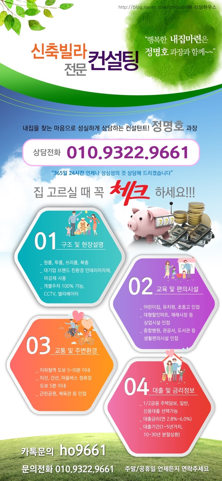 효명인테리어 이미지