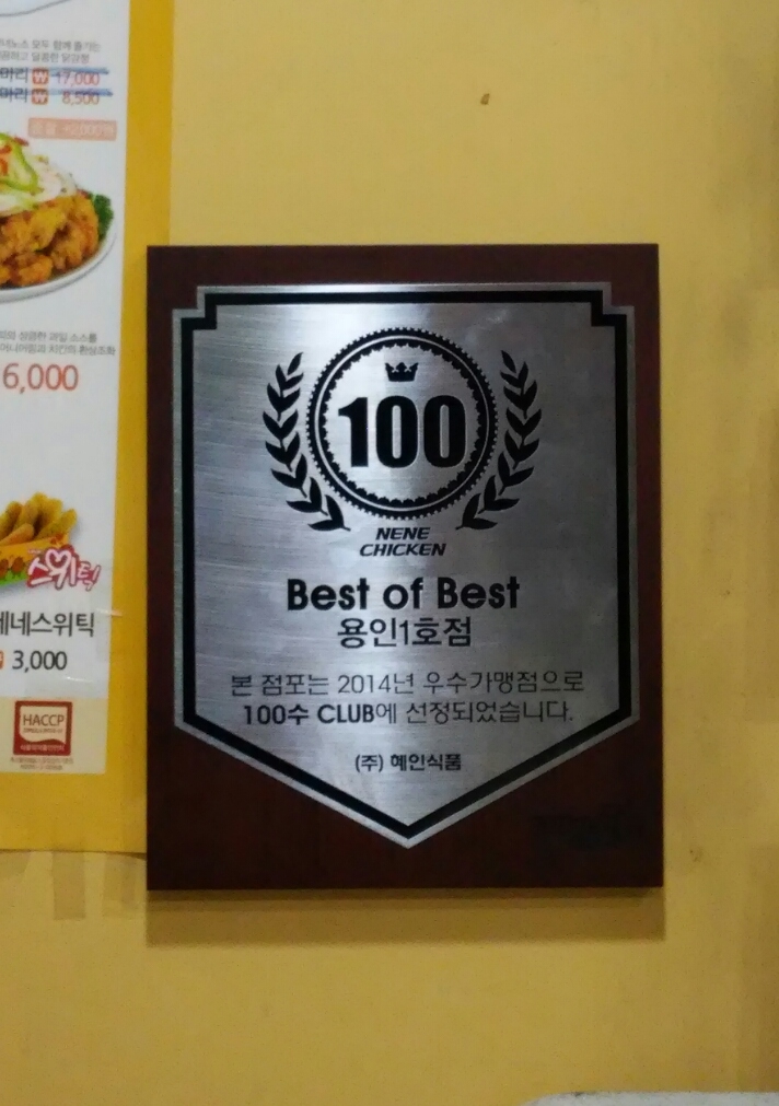 네네치킨용인1호점 이미지