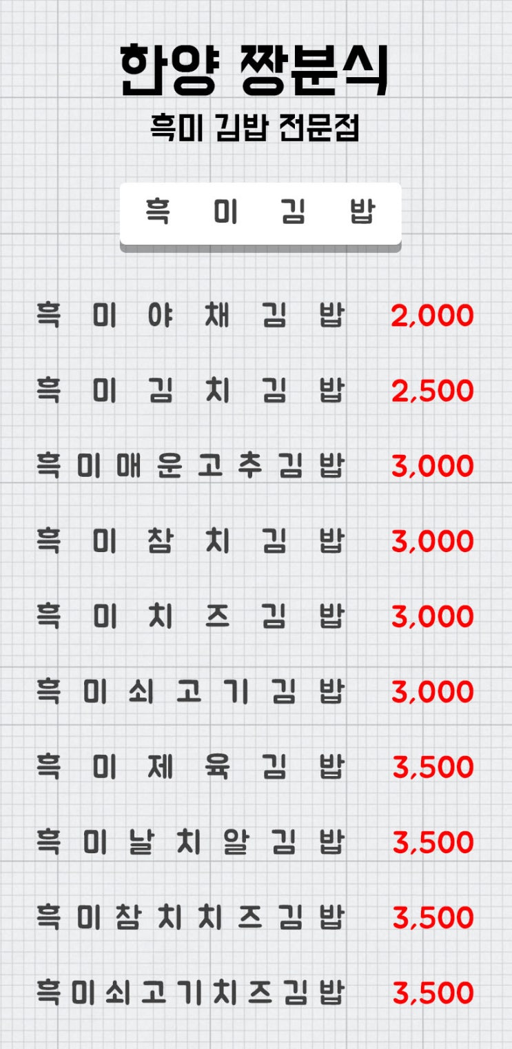 짱분식 이미지