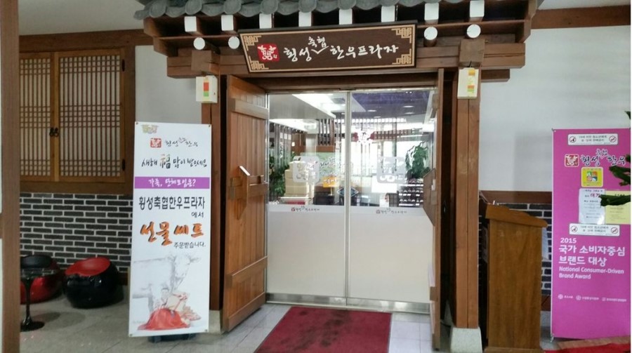 축협알뜰마트 이미지