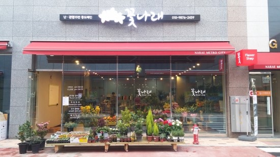 꽃나래 이미지