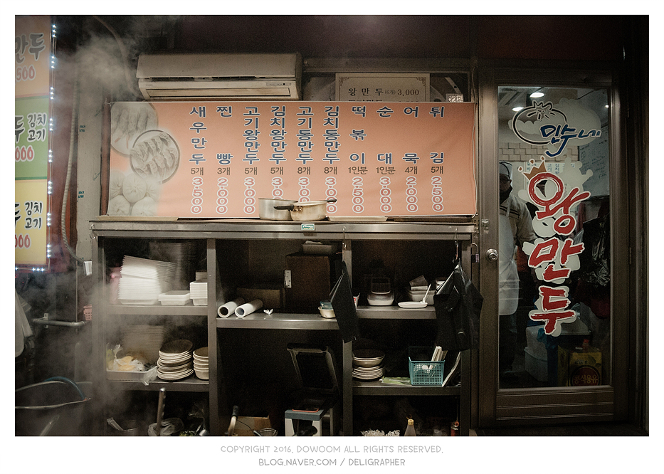 민수네 떡볶이 이미지