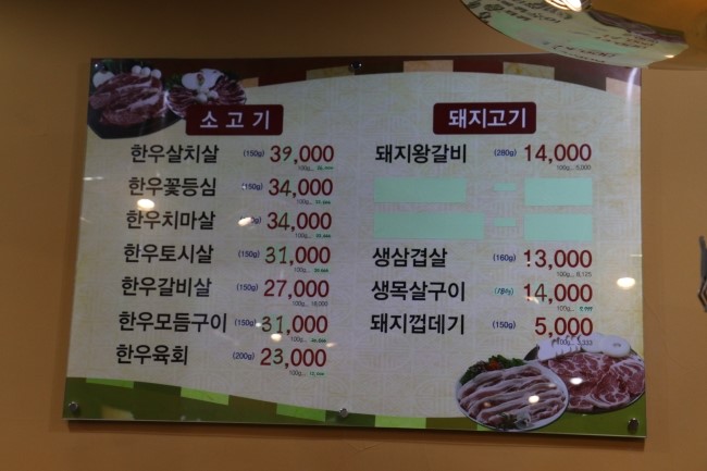 처가집생고기 이미지