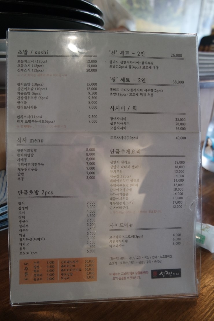 신짱스시 이미지