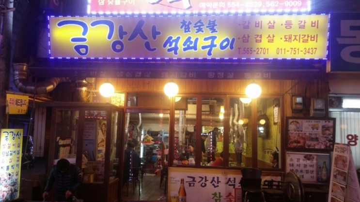 쪽갈비가 맛있는집 이미지
