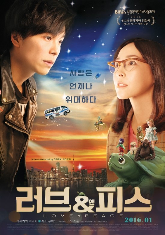 러브앤피스 이미지