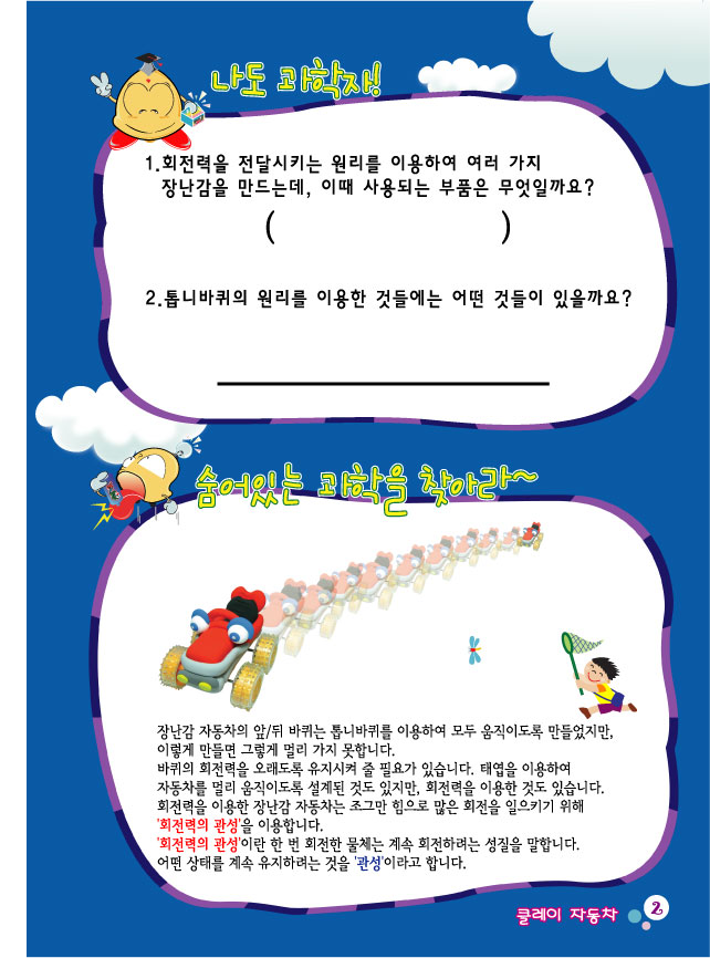 클레이 이미지