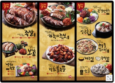 가장맛있는족발금천 이미지