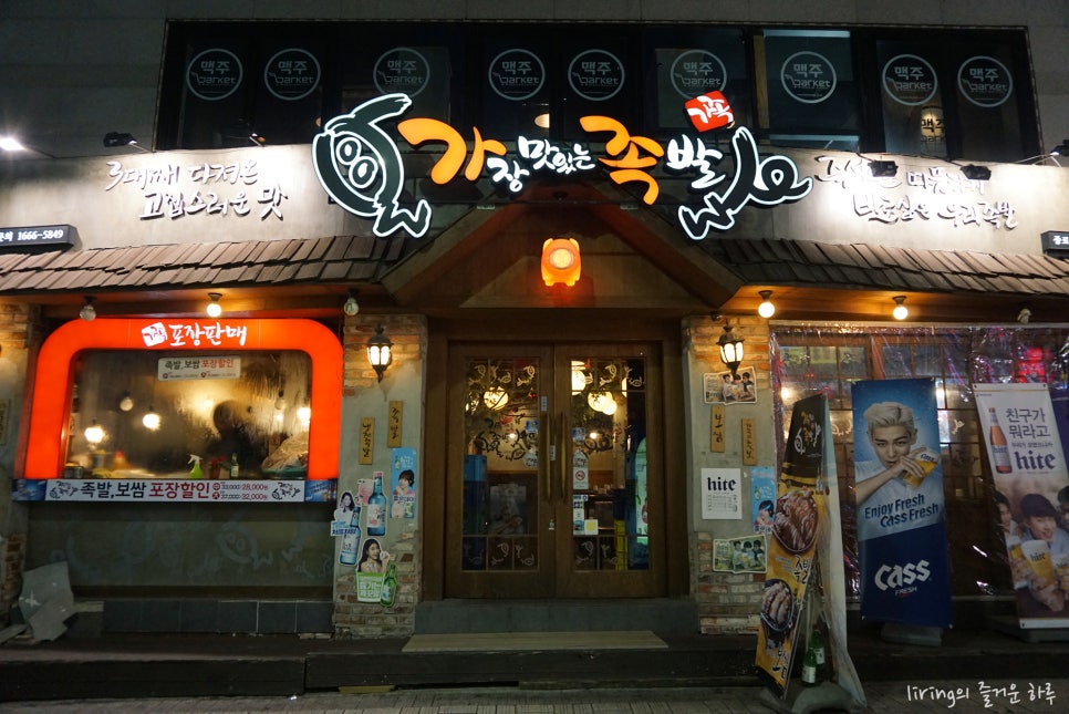종로족발 이미지