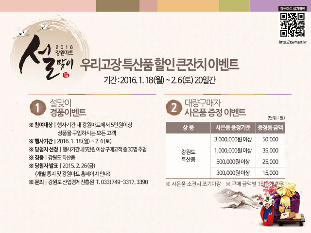 우리할인마트 이미지