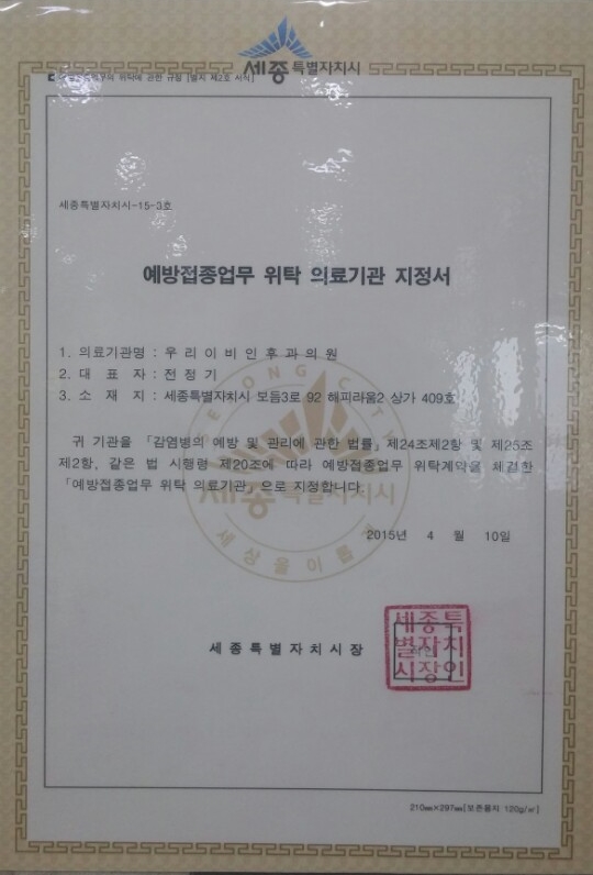 우리이비인후과 이미지