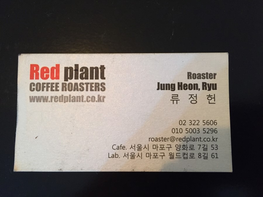 레드플랜트 이미지