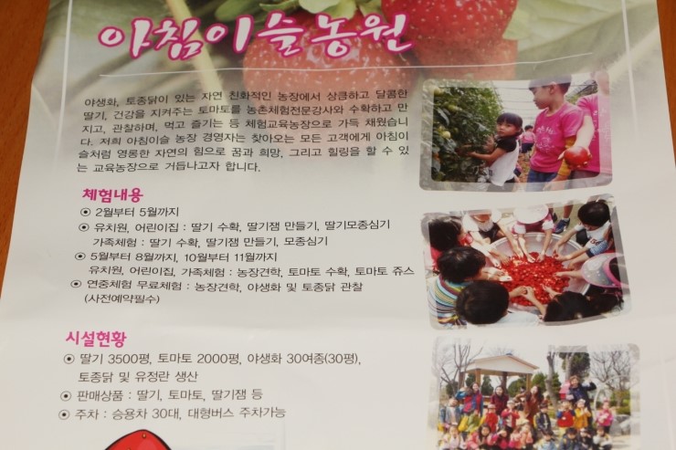 아침이슬농원 이미지