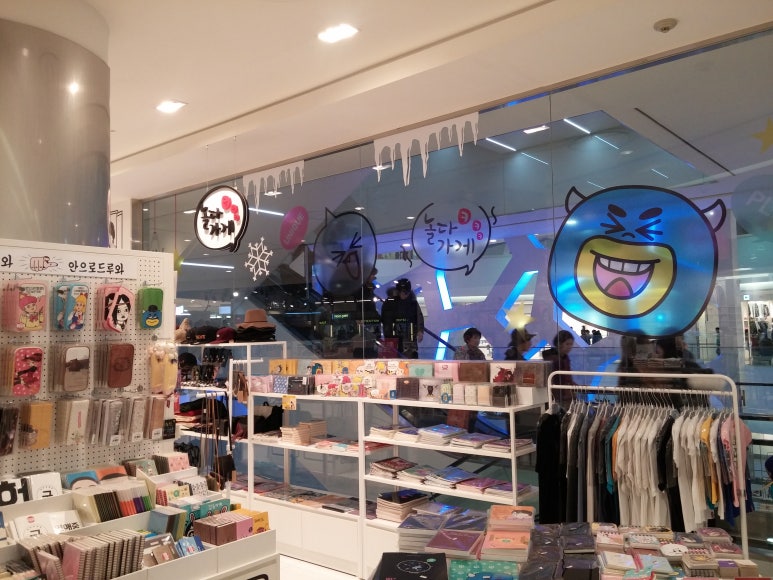 놀다가게 이미지