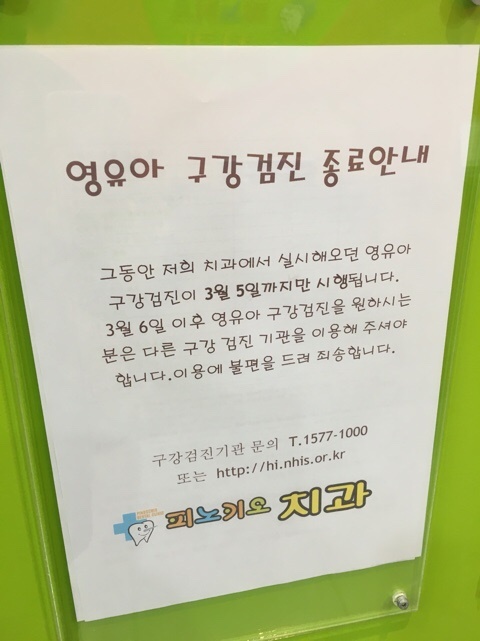 피노키오치과 이미지