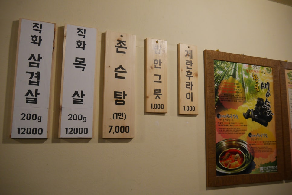 존슨부대찌개 이미지