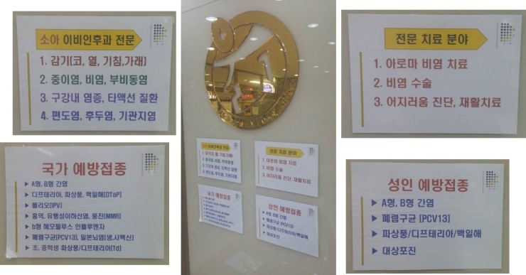 우리이비인후과 이미지