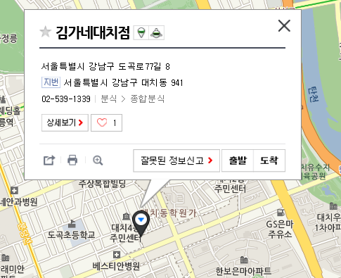 김가네대치 이미지