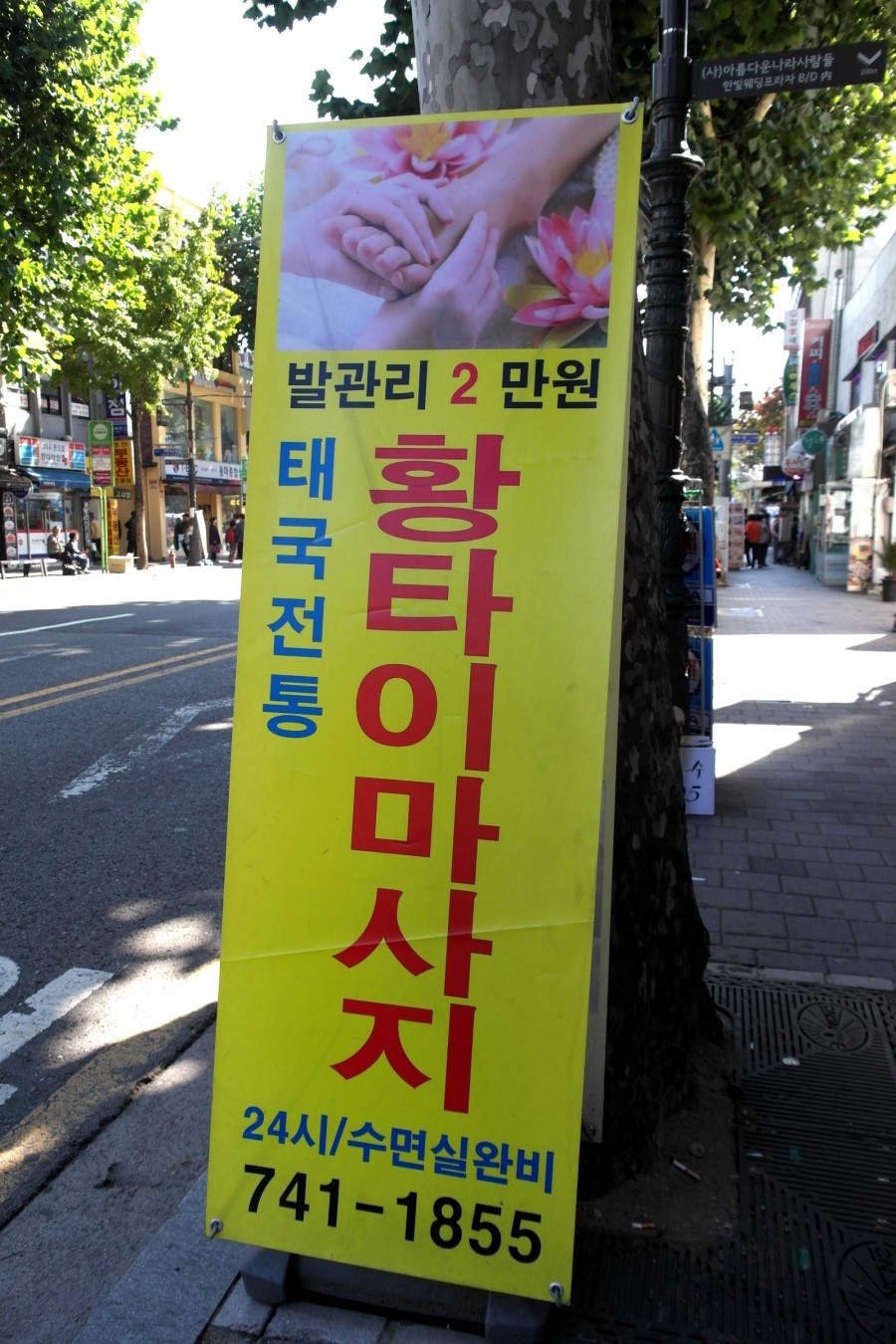 태국전통마사지 이미지