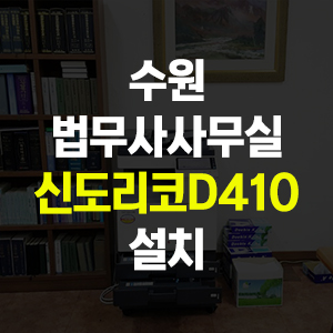 신도제일사무기 이미지