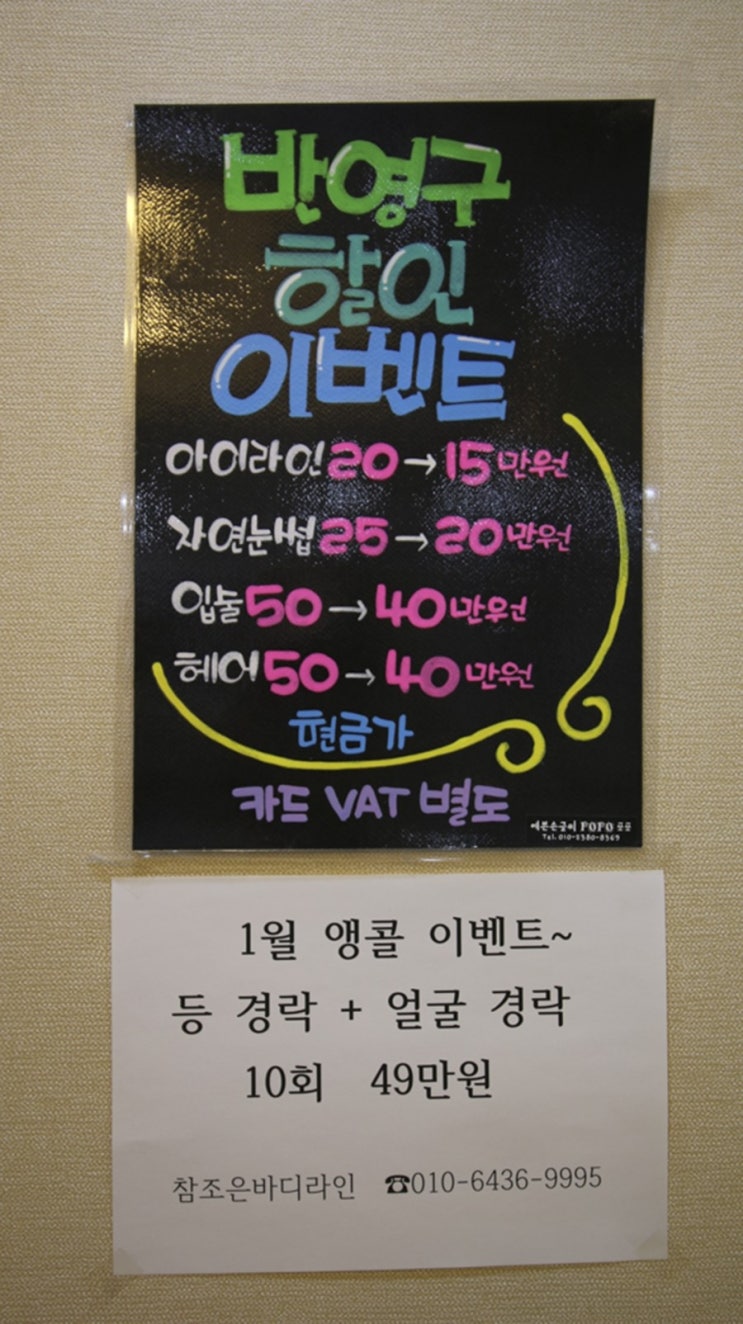 아이조은헤어 이미지