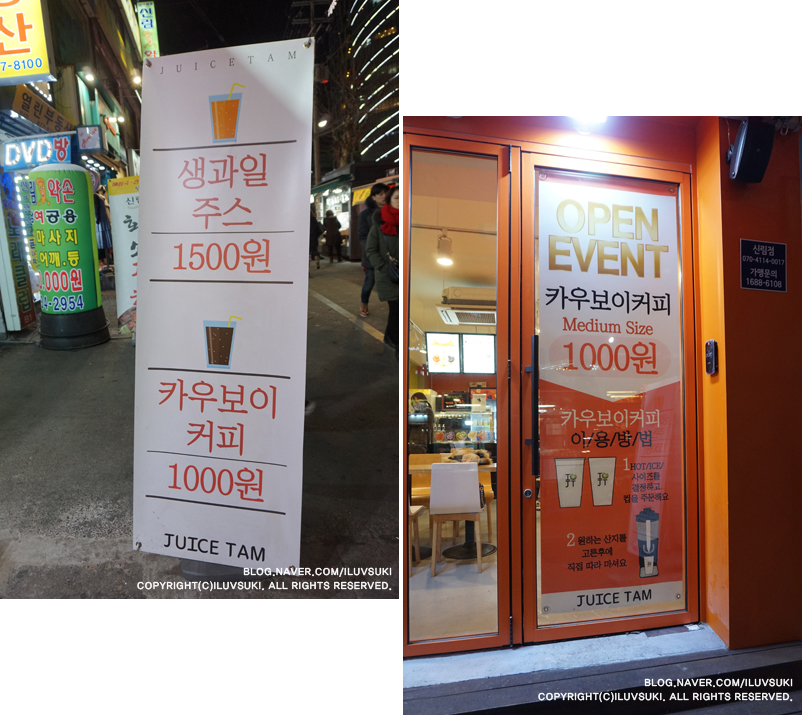 주스탐커피 이미지