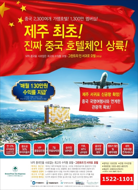 춘추국제여행사 이미지