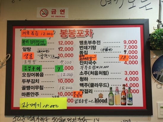 봉봉포차 이미지