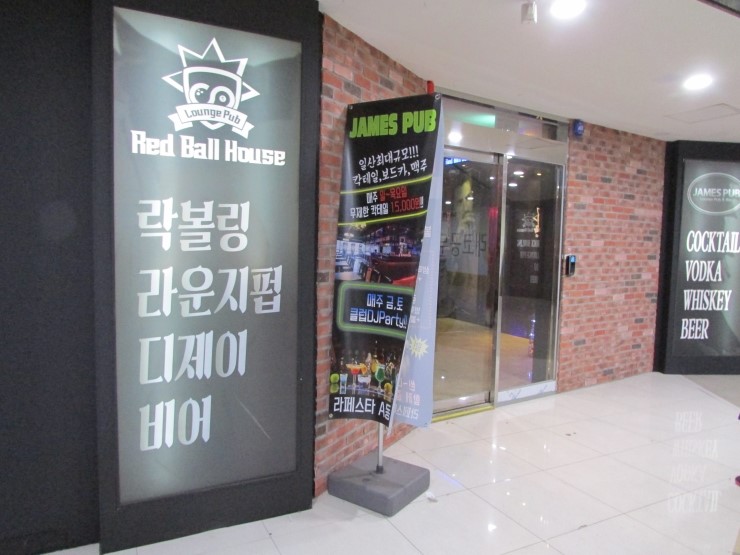 레드볼하우스 이미지
