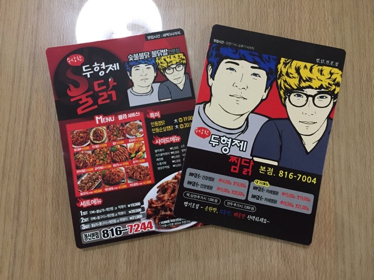 형제찜닭 이미지