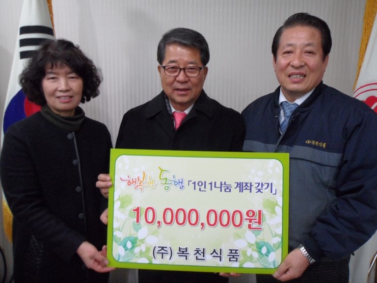 (주)복천식품 이미지
