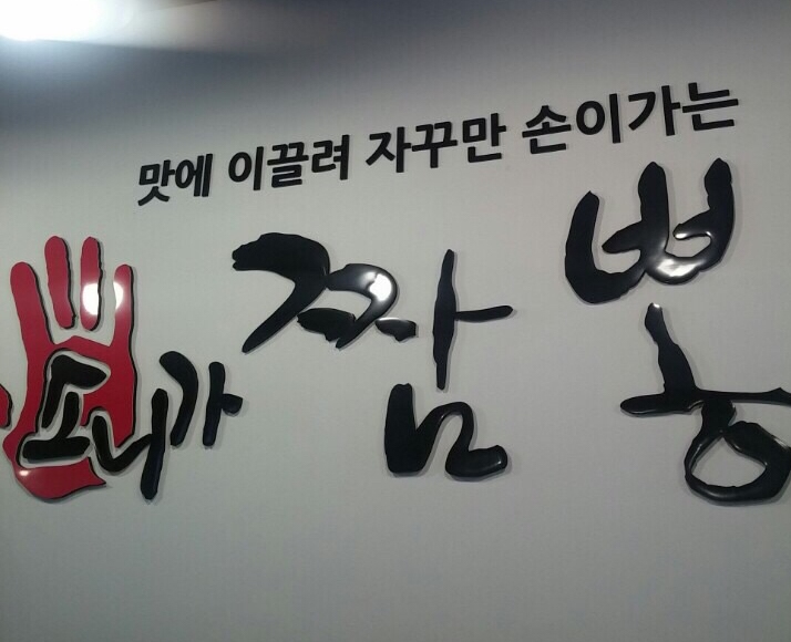 소니가짬뽕 이미지