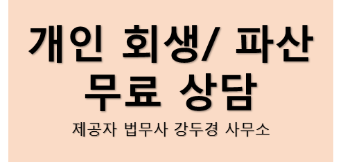 법무사강두경사무소 이미지
